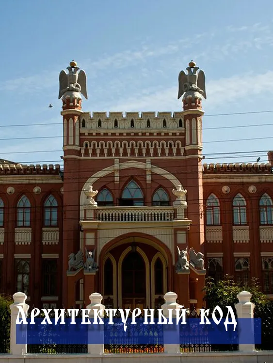 Архитектурный код